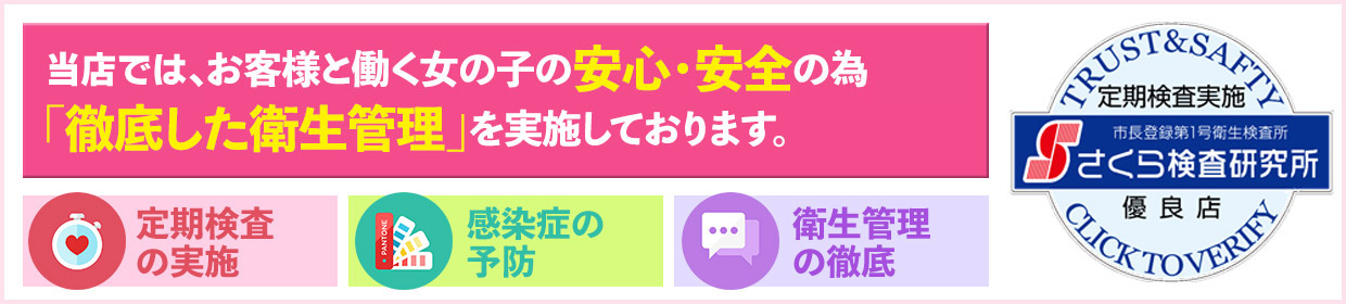 さくら検査研究所・定期検査済証