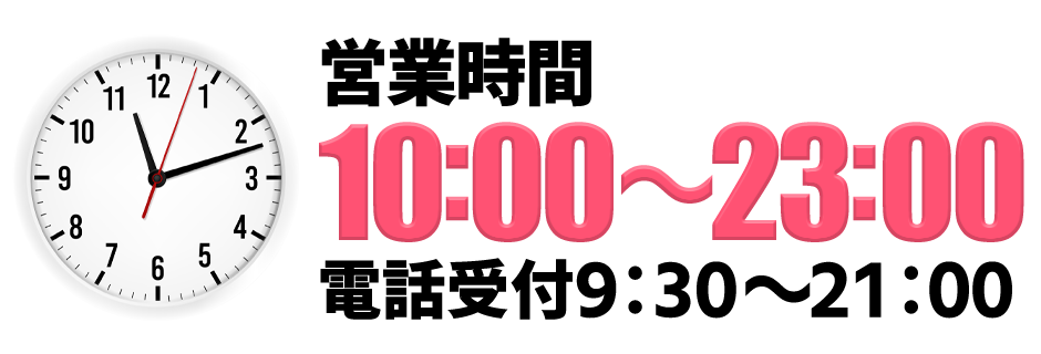 営業時間